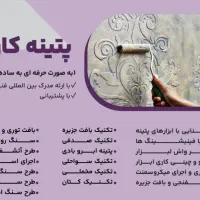 آموزش هوشمند سازی|خدمات آموزشی|تبریز, |دیوار