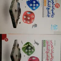 ریاضی تجربی جامع مهر و ماه