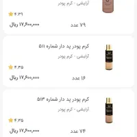 لوازم آرایشی و بهداشتی به قیمت کارخانه|آرایشی، بهداشتی، درمانی|تهران, بوستان چیتگر|دیوار