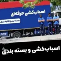 اثاث کشی وباربری(فدک بار)کارگرکامیونت شبانه روزی|خدمات حمل و نقل|اردبیل, |دیوار