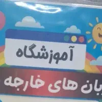 تدریس زبان انگلیسی،