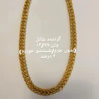 کمترین درصد|جواهرات|بیرجند, |دیوار