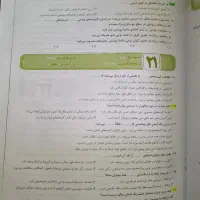 کتاب زیست فصل آزمون جامع|کتاب و مجله آموزشی|مشهد, شهرک امام هادی (شهرک غرب)|دیوار