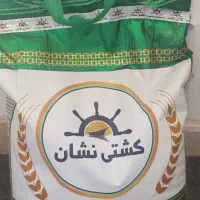 برنج هندی کشتی نشان و محسن