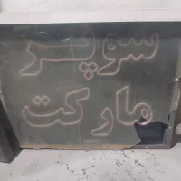 فروش قفسه اسان نصب و فرگاز و تابلو ال ای دی|فروشگاه و مغازه|مبارکه, |دیوار