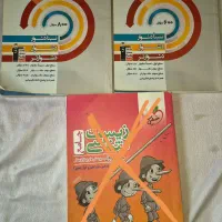 کتابهای کنکوری و پایه|کتاب و مجله آموزشی|قائم‌شهر, |دیوار