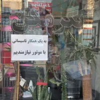 استخدام نیرو تاسیساتی