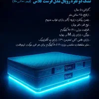 تشک رویال اصل|تشک تختخواب|مشهد, پنجتن|دیوار