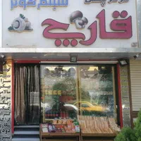 قارچ درجه یک و دو و سه|خوردنی و آشامیدنی|قم, حاج زینل|دیوار