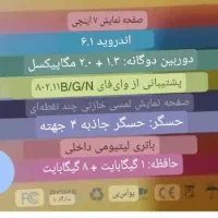 تبلت|تبلت|مشهد, امیر|دیوار