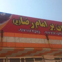 کمک آشپز همراه با خانواده
