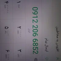 همراه اول کد 2