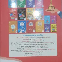 کتاب هوش کمپلکس ویرایش 1403 به همراه  جامع مبتکران|کتاب و مجله آموزشی|مشهد, هنرور|دیوار
