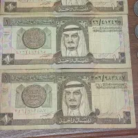 اسکناس ۱ ریالی عربستان