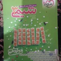 کتاب کنکوری