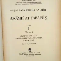 فروش دو جلد کتاب نفیس تاریخی و اقتصادی برای محققان|کتاب و مجله تاریخی|مشهد, وکیل‌آباد|دیوار