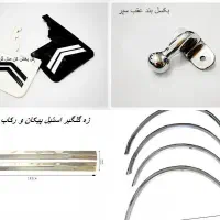 قالپاق پیکان نو|قطعات یدکی و لوازم جانبی|اصفهان, برازنده|دیوار