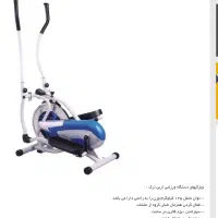 اربیترک الیته (اسکی فضایی)