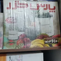 فروش آبمیوه گیری سه کاره