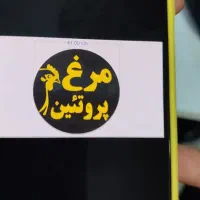 نیاز به شاگرد مرغ فروشی