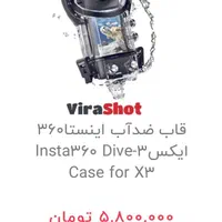 قاب زد اب اینیستا ۳۶۰