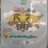 کتابهای جامع آموزشی وتستی کنکورانسانی|کتاب و مجله تاریخی|مشهد, سعد آباد|دیوار