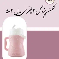 کلمن های ۲ و ۸ و ۱۲ لیتری یزدگل عمده و خرده|ظروف نگهدارنده، پلاستیکی، یک‌بارمصرف|شیراز, سلطان آباد|دیوار