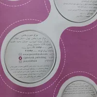 کتاب علوم و ریاضی و ۳۲ استان سال نهم|کتاب و مجله آموزشی|گناباد, |دیوار