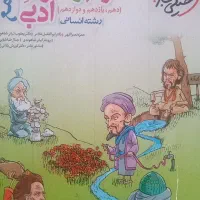 کتاب های کنکورخیلی سبز(رشته انسانی)چاپ۱۴۰۳|کتاب و مجله آموزشی|کنگاور, |دیوار