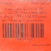 پی اس ۵|کنسول، بازی ویدئویی و آنلاین|خرم‌آباد, |دیوار