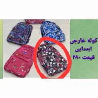 کوله مدرسه|کیف، کفش، کمربند|میناب, |دیوار