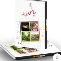 تدریس خصوصی