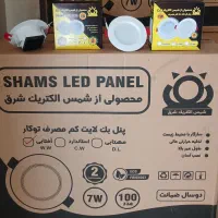 هالوژن بک لایت۷وات شمس