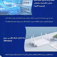 پشتیبانی و خدمات شبکه کامپیوتر|خدمات رایانه‌ای و موبایل|تهران, کوی بیمه|دیوار