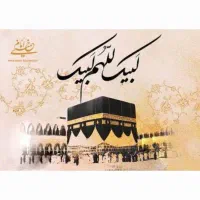 فروش فیش حج تمتع اعلام شده