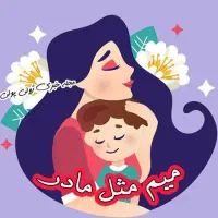 هدیه روز مادرو زن|صنایع دستی و سایر لوازم تزئینی|بجنورد, |دیوار