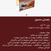 صابون زرد چوبه|آرایشی، بهداشتی، درمانی|تربت جام, حافظ|دیوار