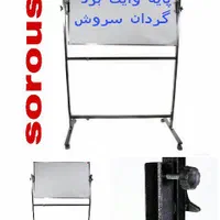 تخته وایتبرد