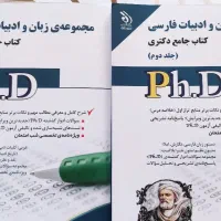 کتاب کنکور بانک تست زبان وادبیات فارسی