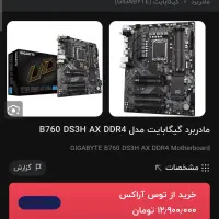 کیس بسیار قوی|رایانه رومیزی|مشهد, جاهد شهر|دیوار