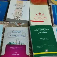 کتاب دانشگاهی حقوق و ریاضیات