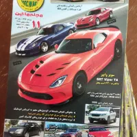 کلکسیون ۹ ساله مجله ماشین