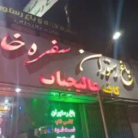 کارگر ساده     همراه با جای خواب و غذا