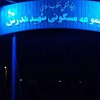 زمین مسکونی با پروانه شهرک مدرس قارنه
