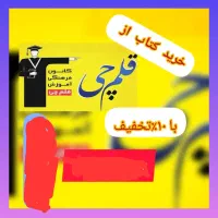 تدریس خصوصی دروس مقدماتی و تخصصی وکارت تخفیف قلمچی|خدمات آموزشی|بابلسر, |دیوار