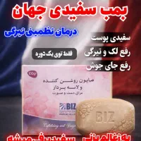 محصول گیاهی و درمانی