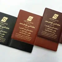 بیمه نامه|دفتر کار|تهران, بازار|دیوار