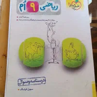 کتاب جامع سبز نهم|کتاب و مجله آموزشی|شیراز, اصلاحنژاد|دیوار