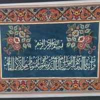 تابلوفرش انتیک|تابلو فرش|تهران, خواجه نصیر طوسی|دیوار