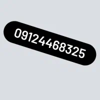 سیم کارت خط 0912تهران